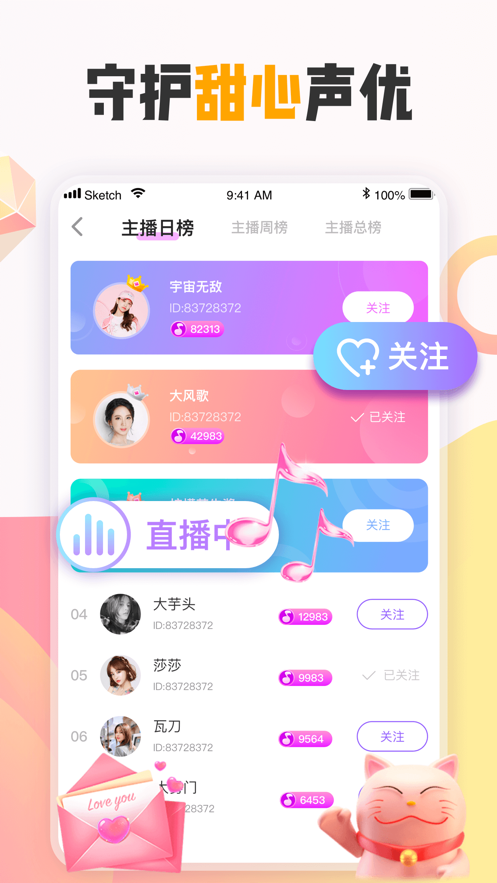 花吱苹果版交友软件ios版