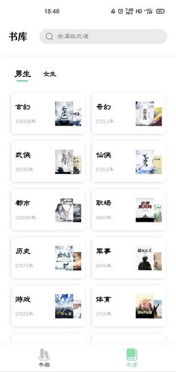 青桔阅读APP免费版