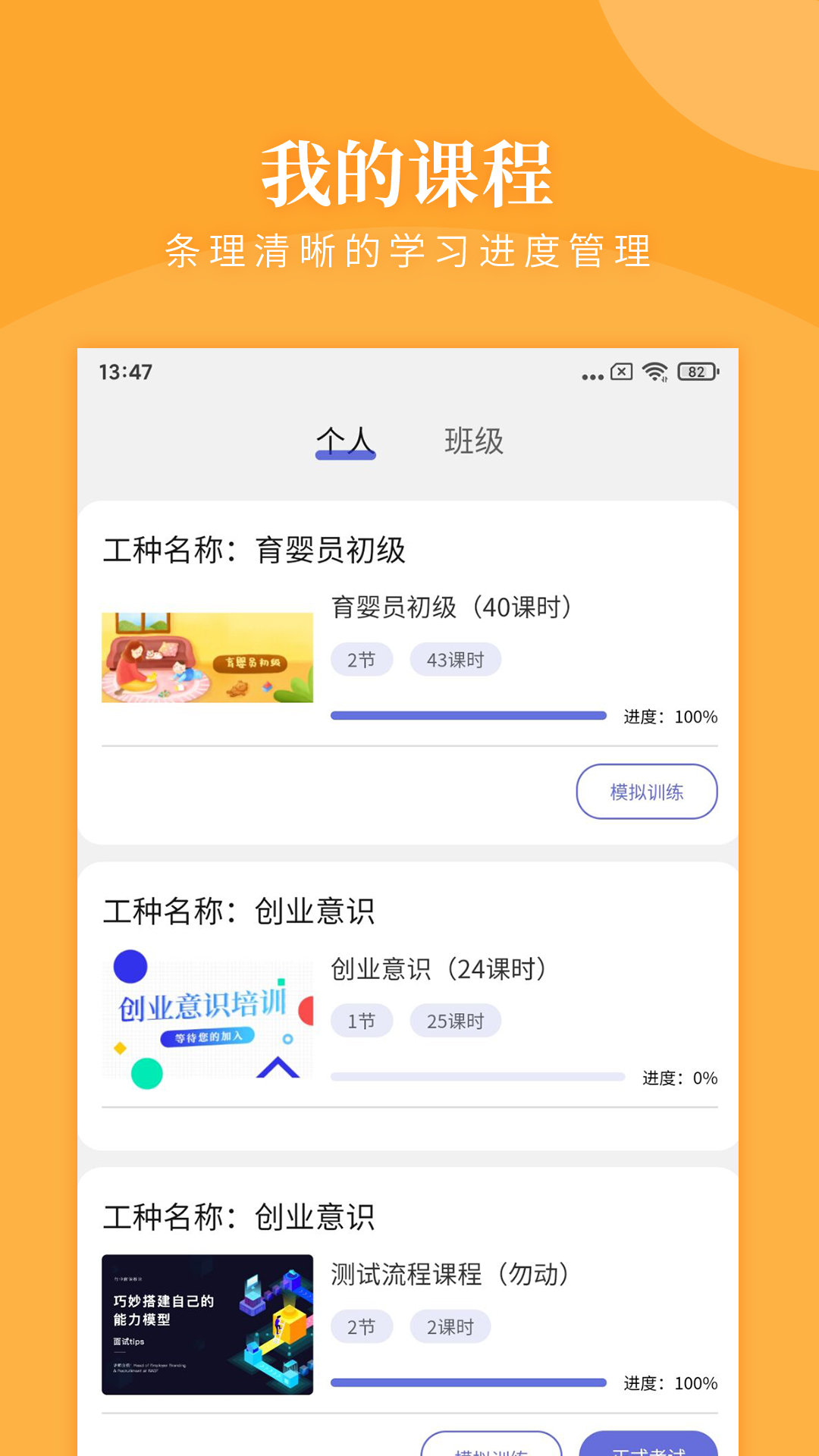 瀚德教育中心APP下载图片1