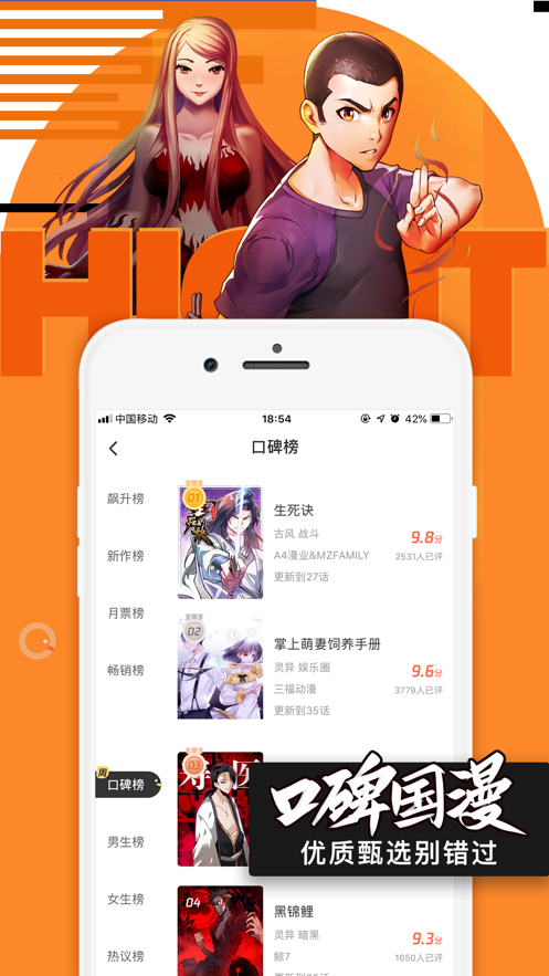 腾讯动漫9.2.5版最新免费版