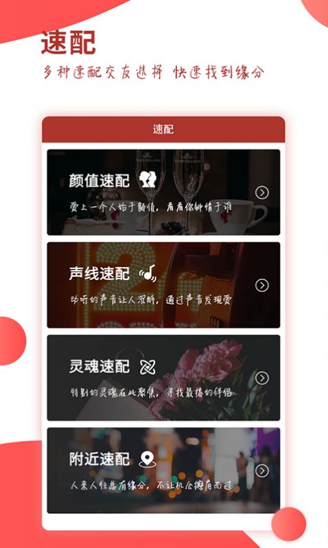 萝卜交友app官方安卓版