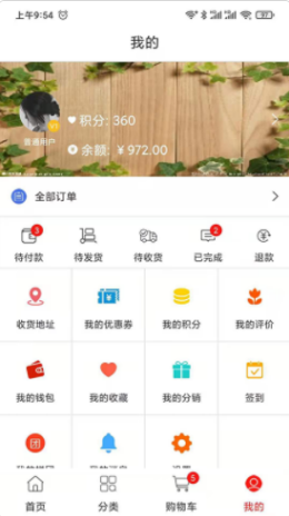 食美味下载