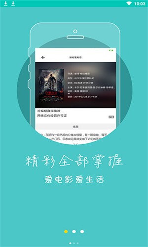 冬瓜影视绿色版