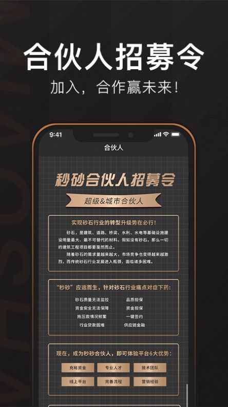 秒砂app官方手机版客户端