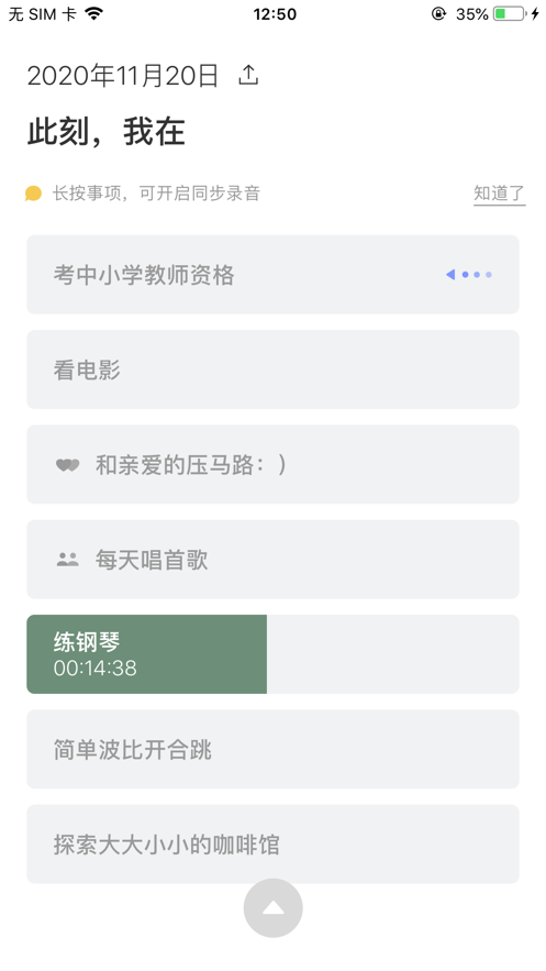 半时APP客户端图片1