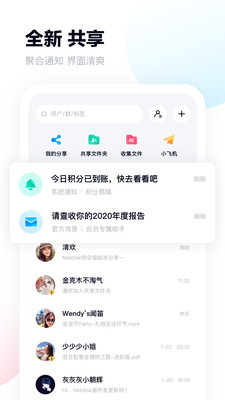 百度网盘工作空间版本下载