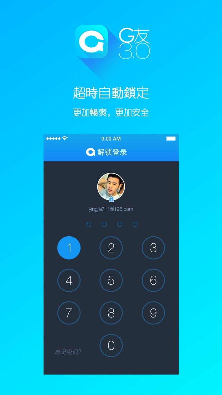 G友软件