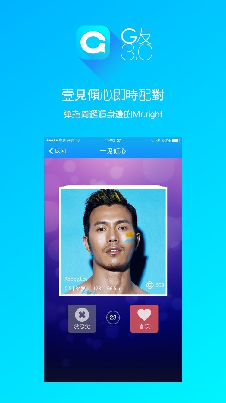 G友软件