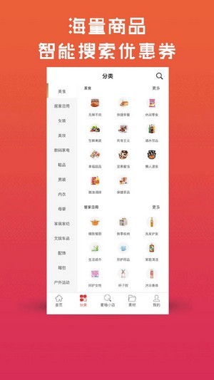 甜蜜生活App下载官方版图片1