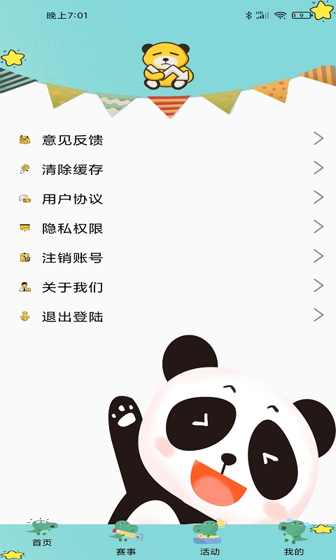 哈哈电竞app下载