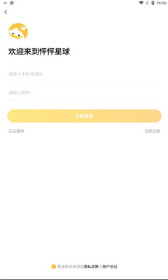 怦怦星球app官方版图片1