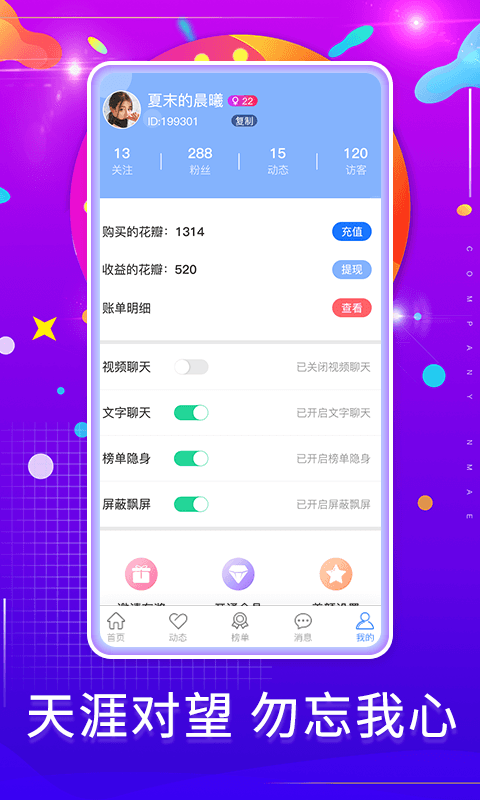 勿忘我APP官方版图片1