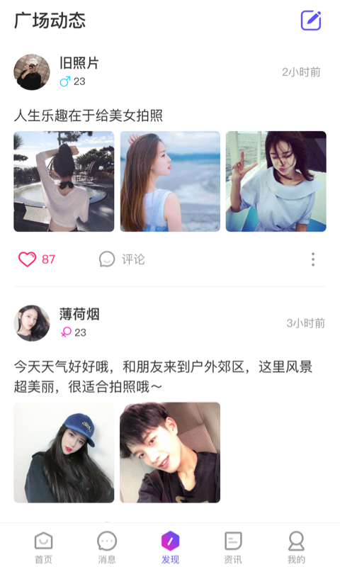 小喵聊交友app手机版