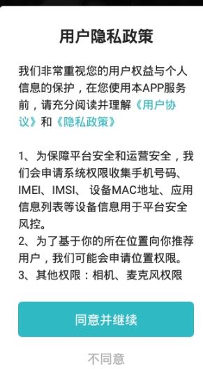 伊缘红娘婚恋app下载