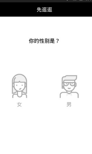 伊缘红娘婚恋app下载