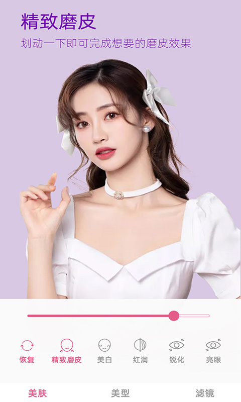 视频美颜自拍大师APP下载