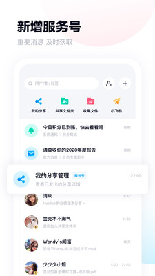 百度网盘工作空间版本下载