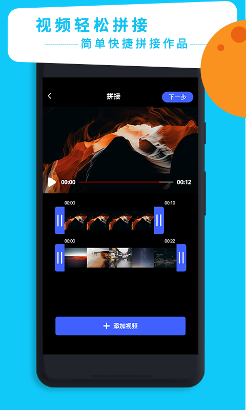 视频剪辑专家APP手机客户端