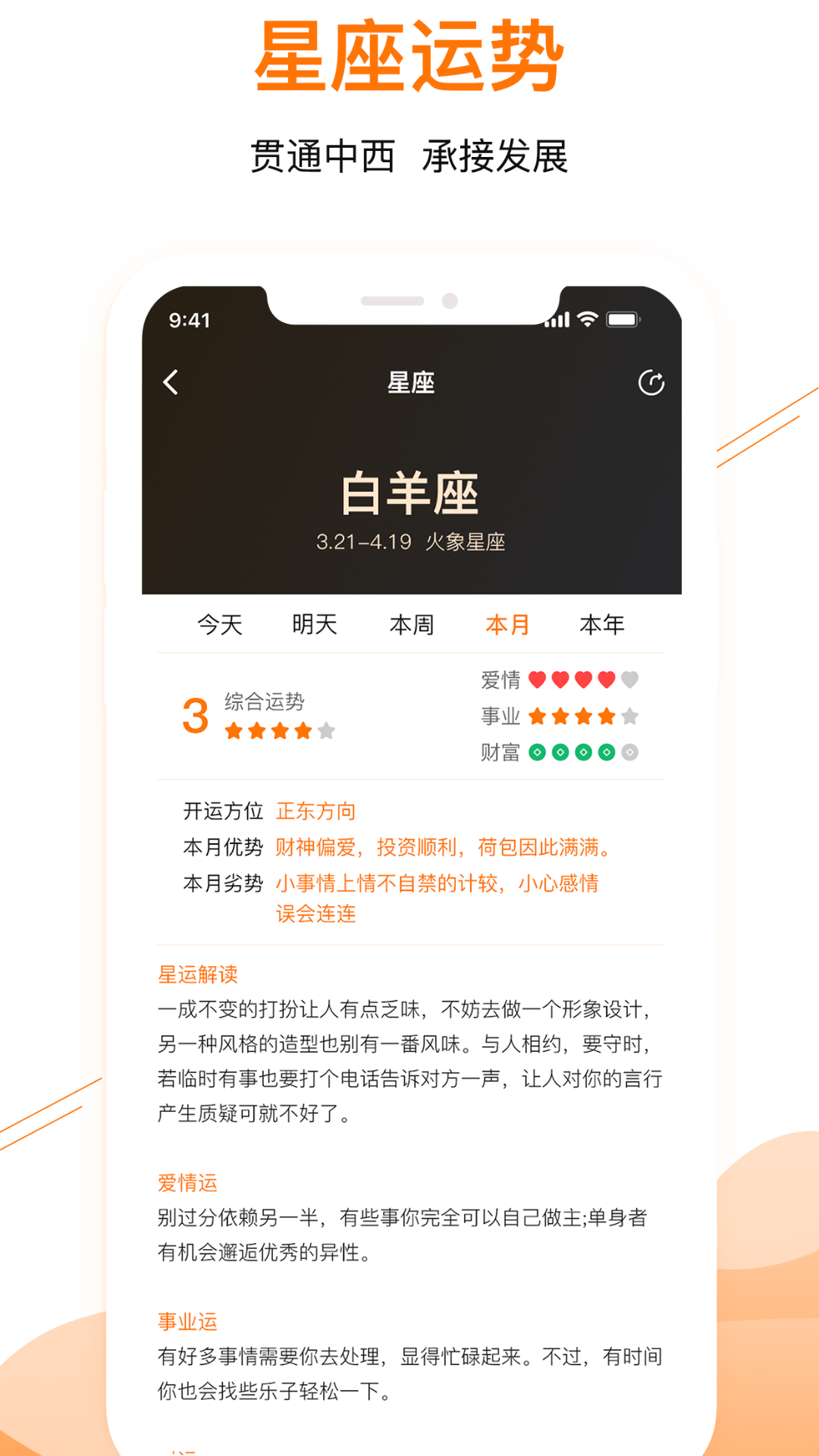 甜枣日历APP下载