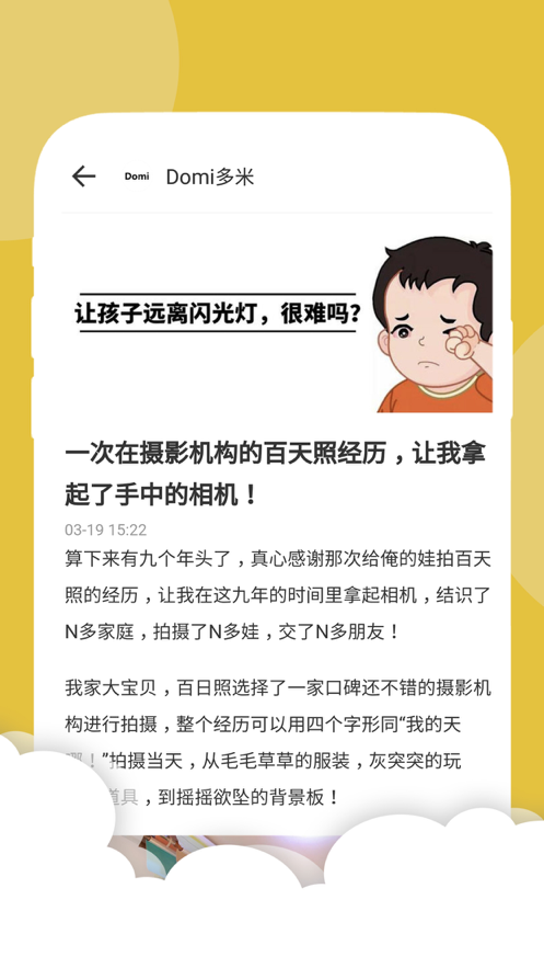 小树苗悦读APP苹果手机版