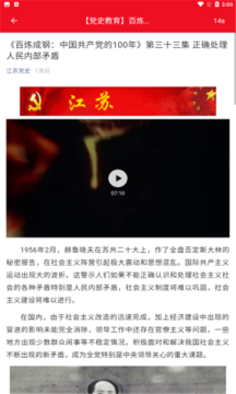 南通江海天平app客户端图片1