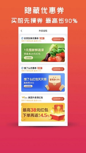 甜蜜生活App官方安卓版