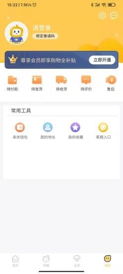 播来米app下载