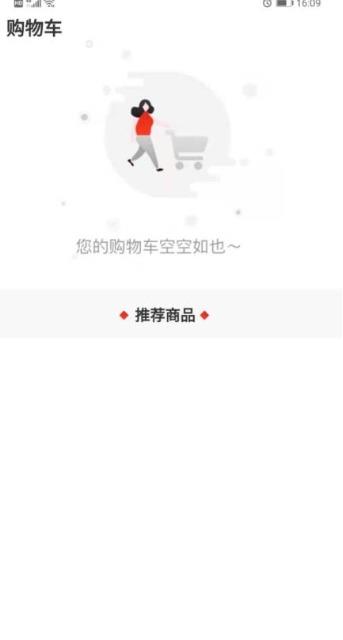 互享购物app