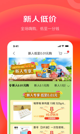 京东极速版免费赚钱签到领红包