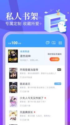 蛮多小说app免费阅读下载