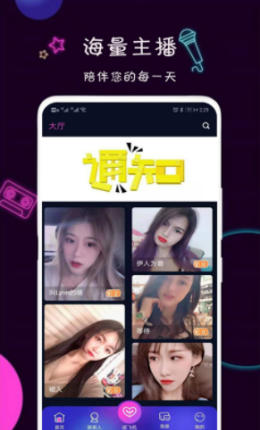 陪圈社区APP客户端
