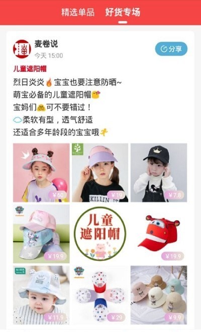 麦卷APP安卓最新版
