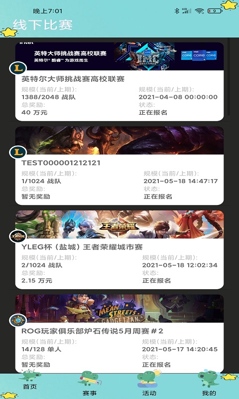 哈哈电竞app下载