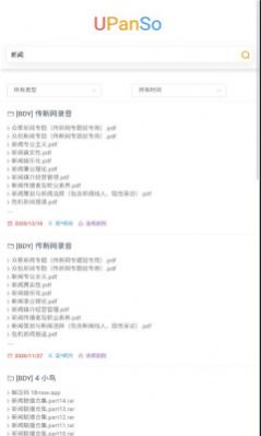优盘搜APP下载