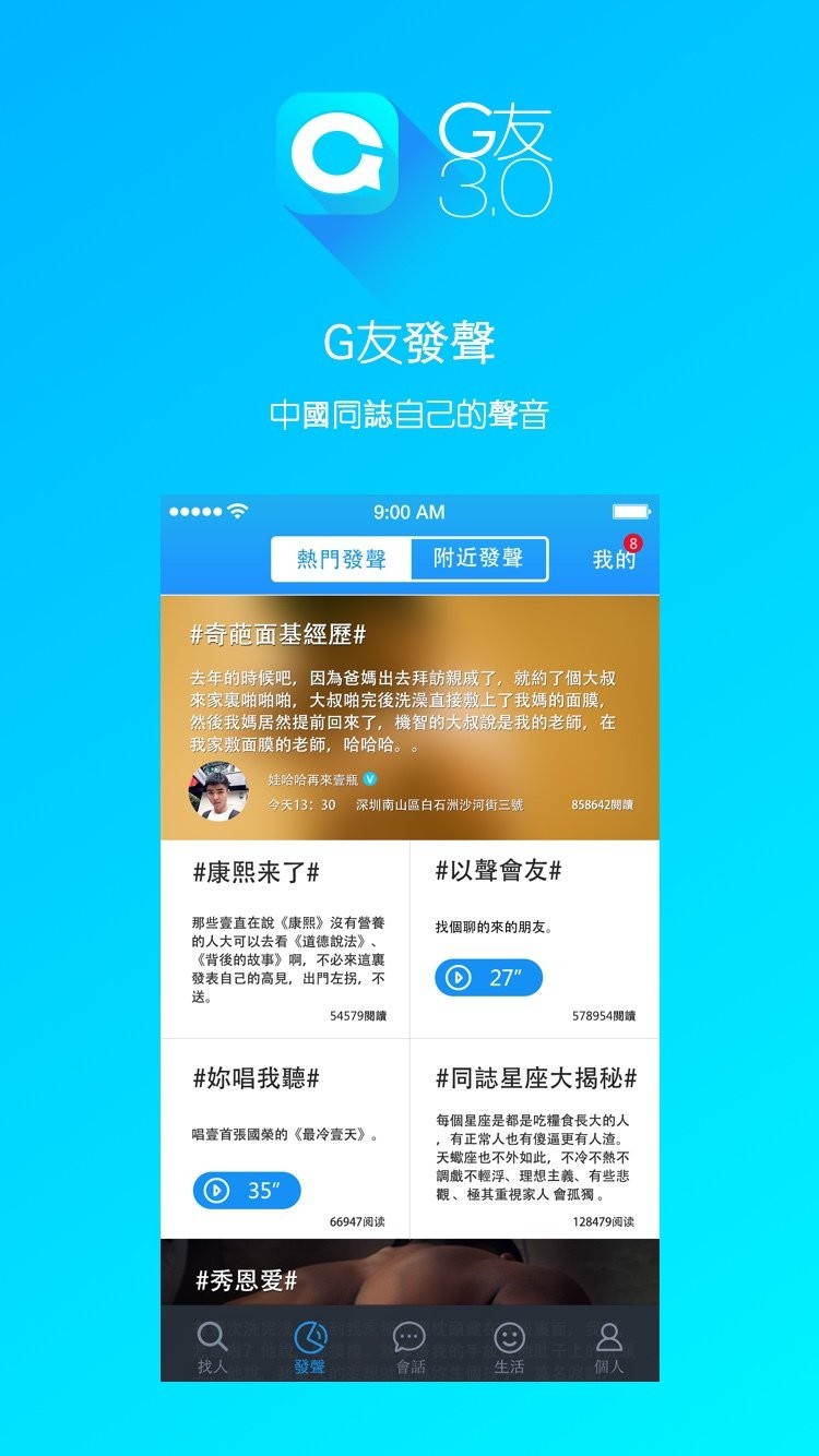 G友软件