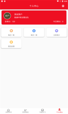 南通江海天平app客户端