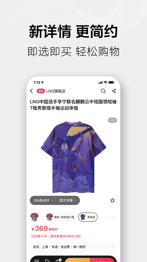 手机天猫红包版