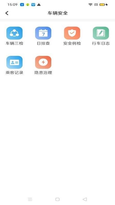 民杰学院App官方版图片1