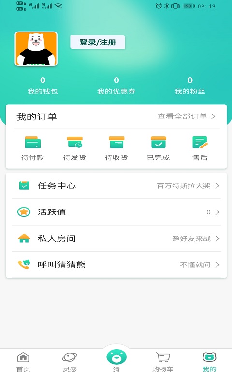 极物星探APP官方最新版