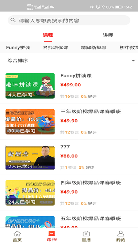 学优课堂App七年级下册数学答案官方版图片1
