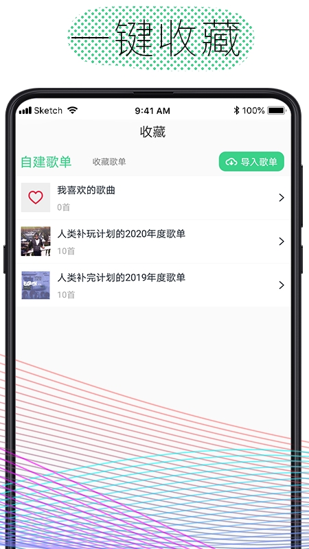 酷云音乐APP免费下载歌曲图片1