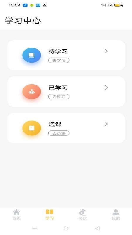 民杰学院App下载