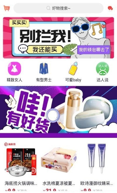 麦卷APP安卓最新版