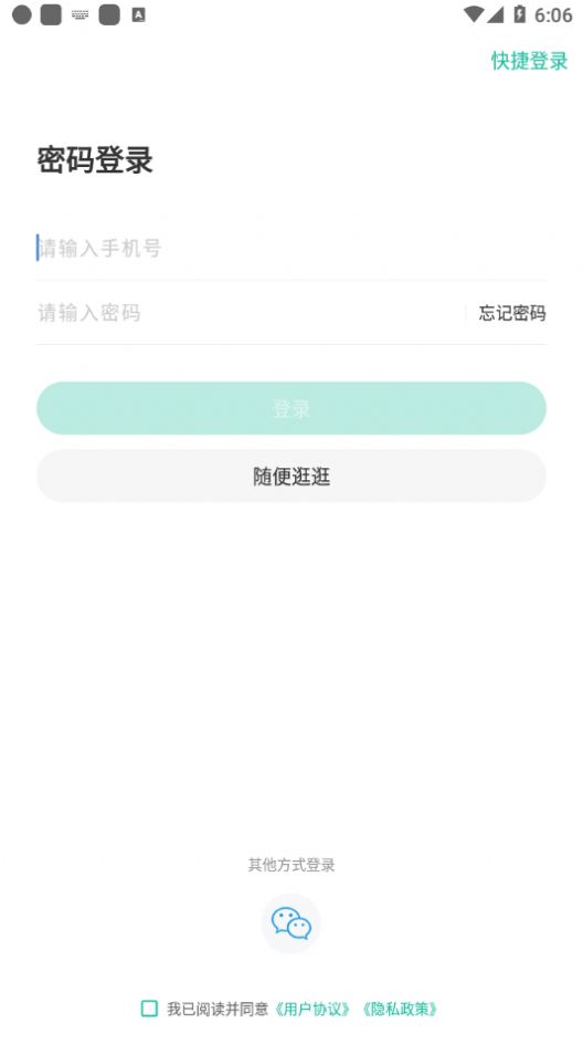 中远博途教育APP安卓版