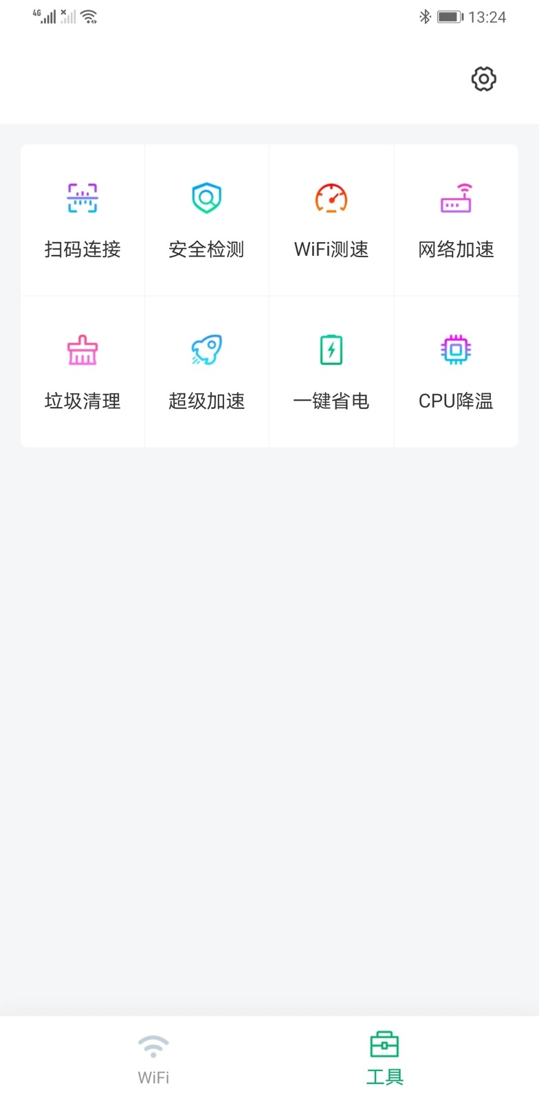WiFi免费王APP手机客户端