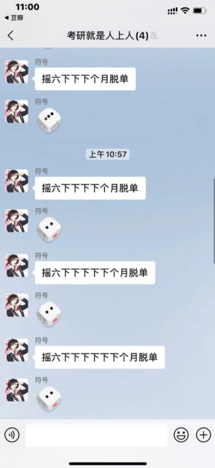 微信摇骰子教程软件下载