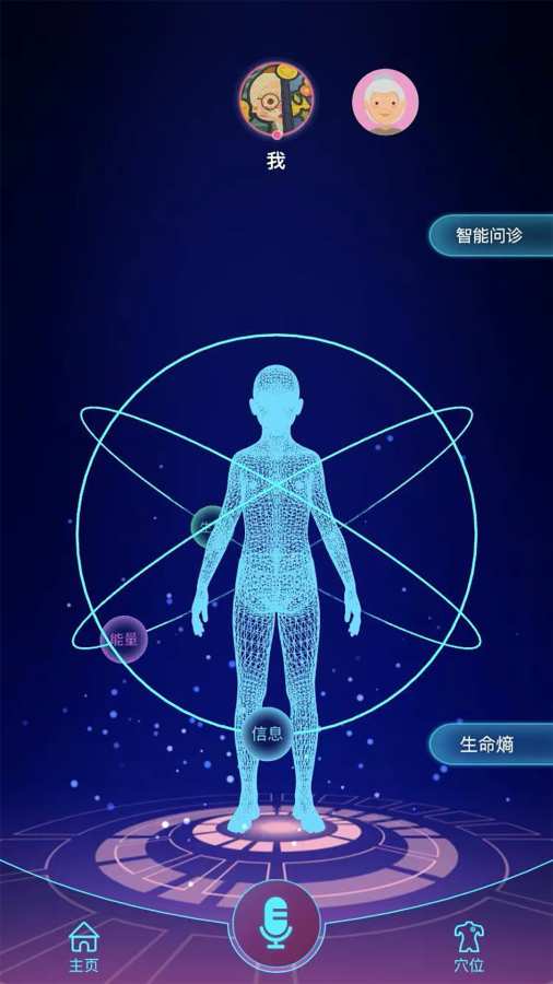 来康生命app手机最新版