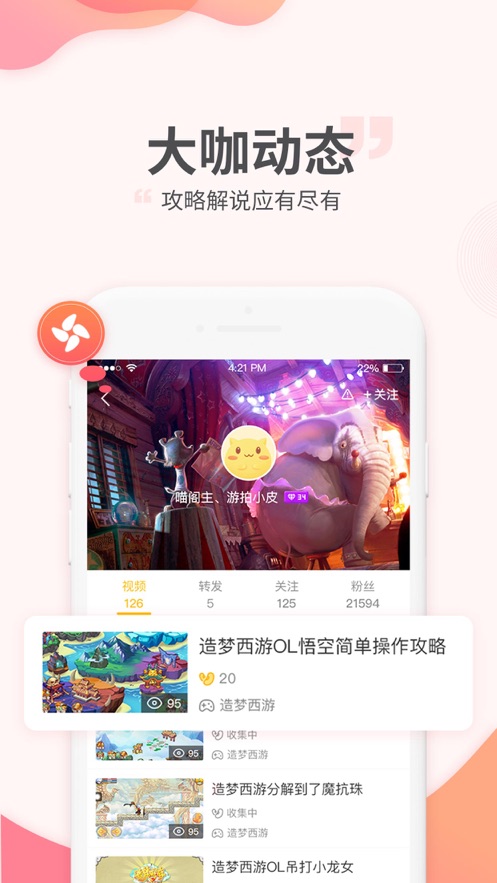 游拍tv下载