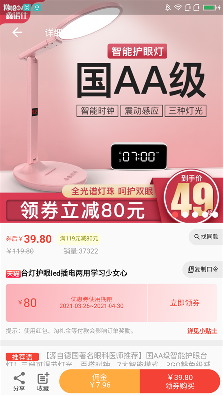 更有佣APP最新版图片1