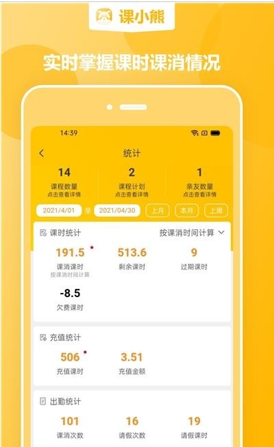 课小熊APP下载